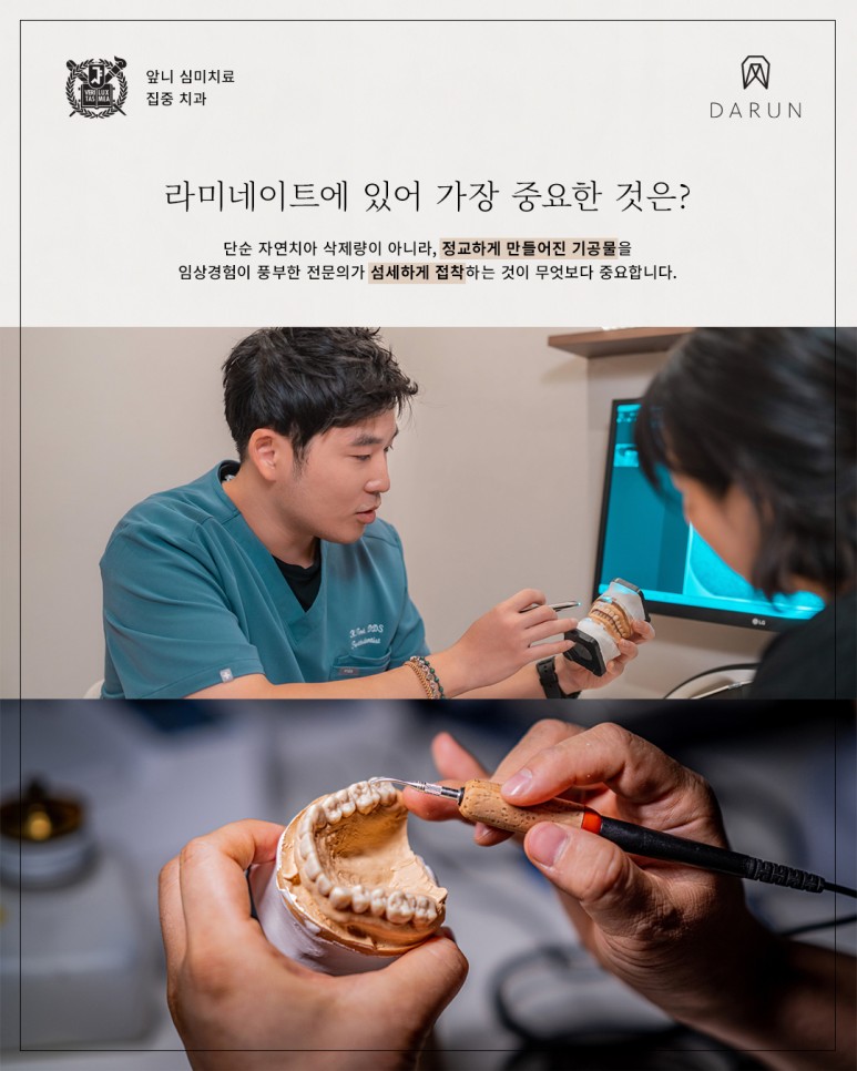 다른치과 이미지