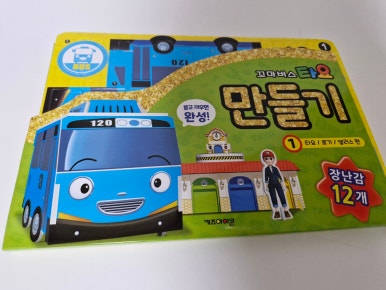 꼬마자동차 이미지