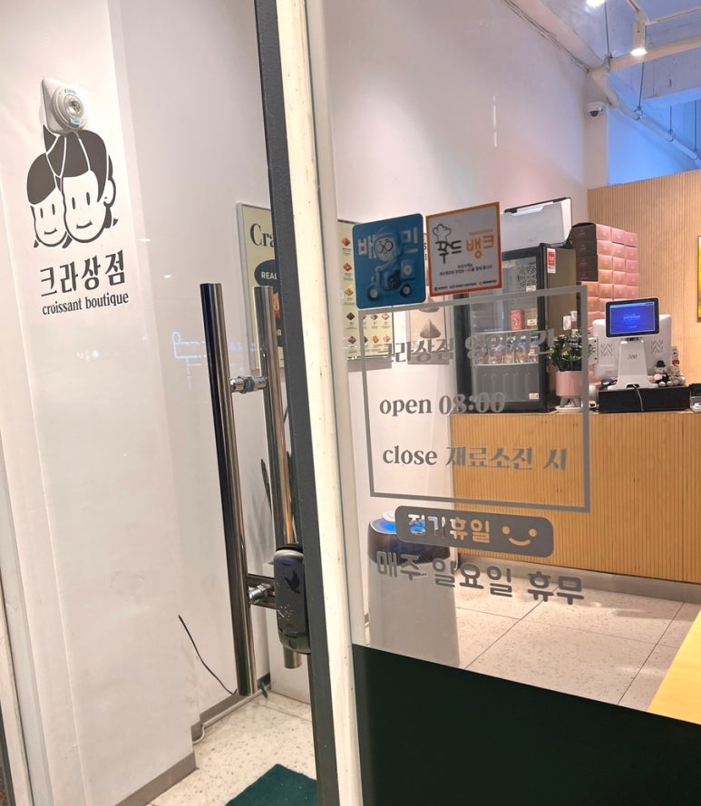 크라상점선운호대점 이미지