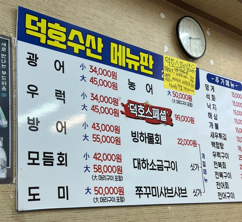 덕호수산 이미지