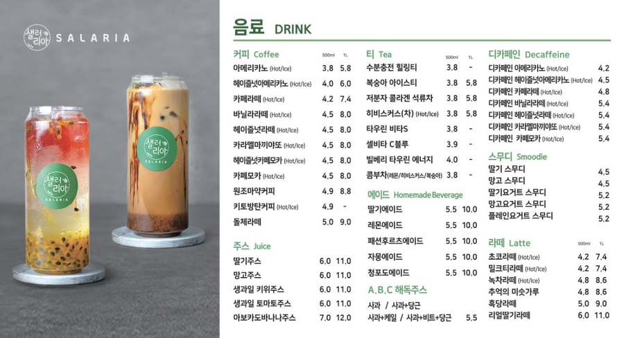 샐러리아광명 이미지