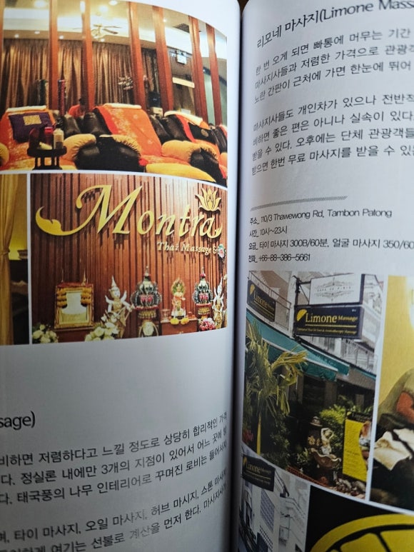 국기타이마사지 이미지