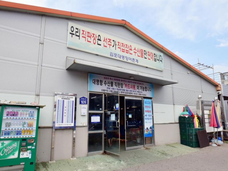 광어직판장 이미지