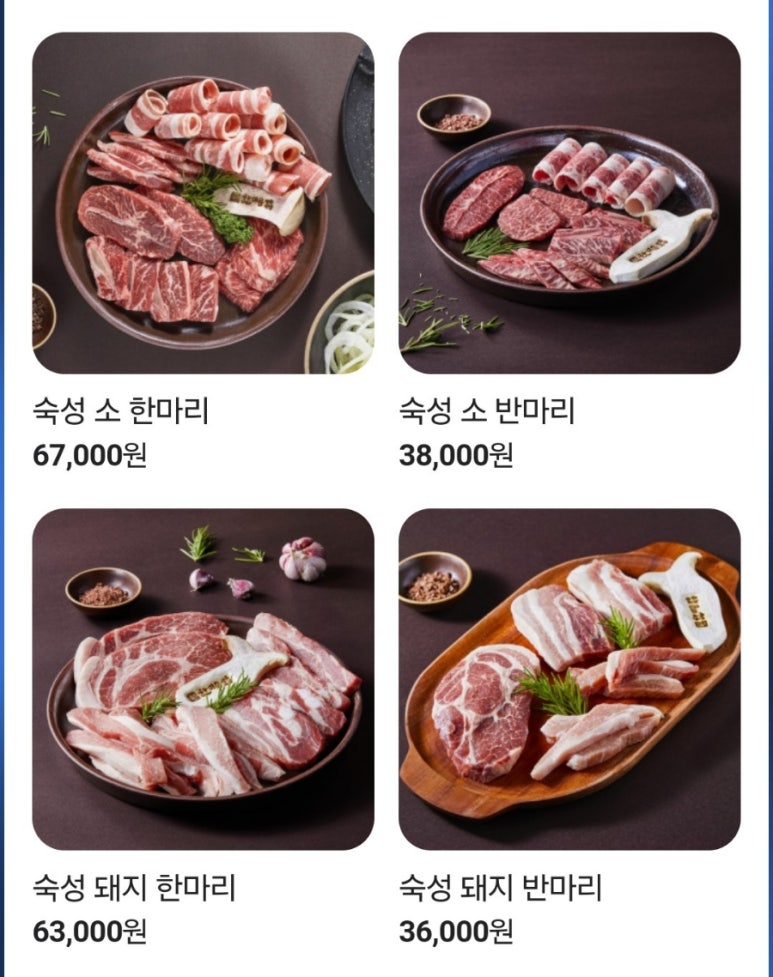 한마음정육식당양주 이미지