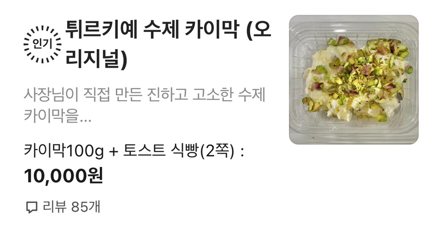 에이플러스아구찜 이미지