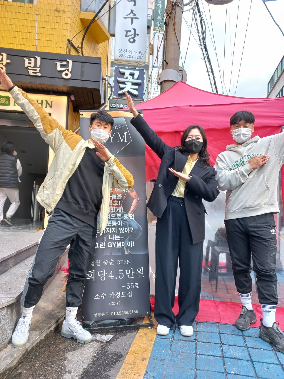 조아짐휘트니스 이미지