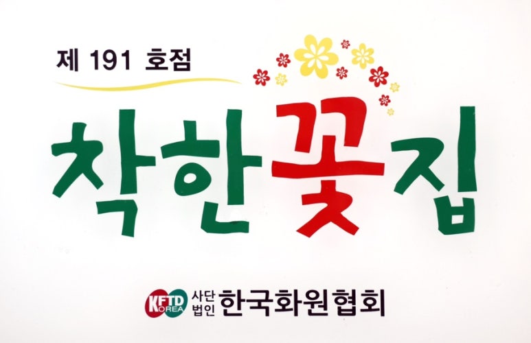 나이테플라워 이미지
