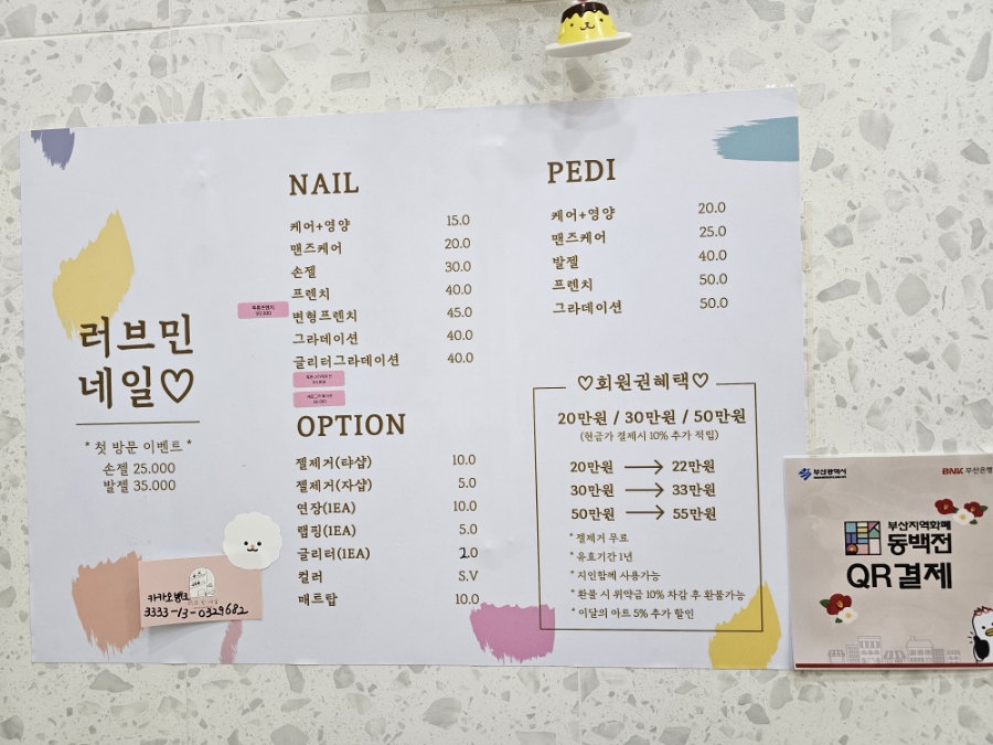 러브민네일 이미지