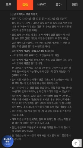 빅럭키클럽 이미지