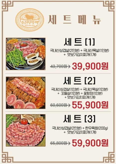 조선부뚜막광교역점 이미지