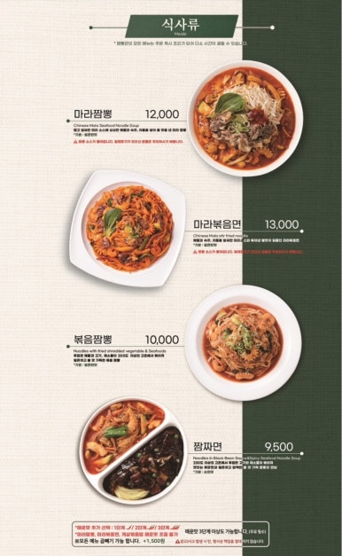짬뽕관 일산주엽점 이미지