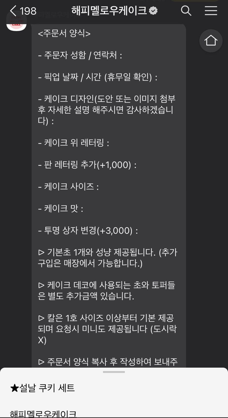 해피멜로우케이크 이미지