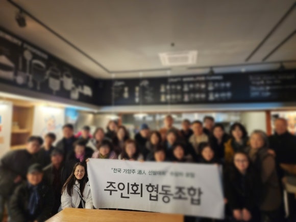 주인회협동조합 이미지
