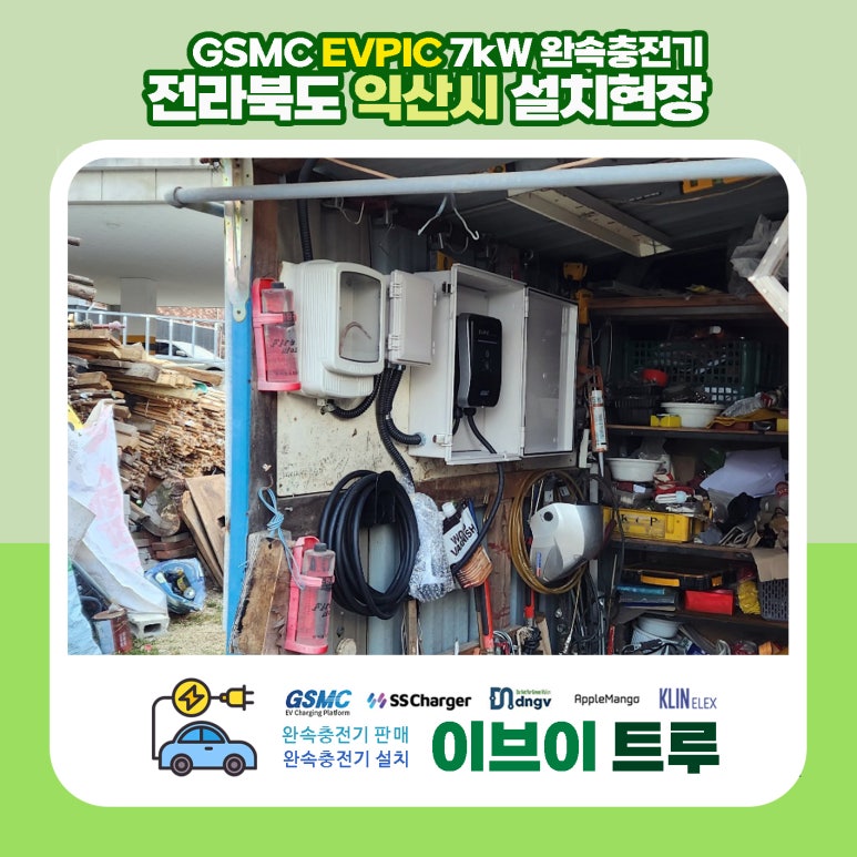 이브이 트루 이미지