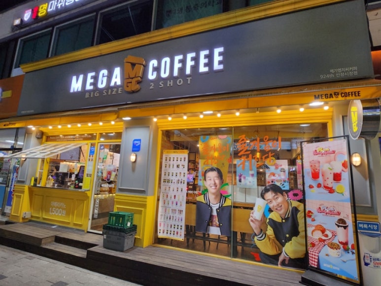 메가커피(신창시장점) 이미지