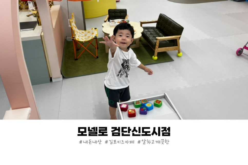 모넬로 검단신도시점 이미지