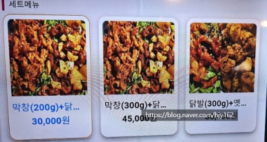 신천불닭발막창 이미지