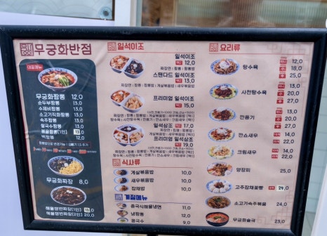 무궁화반점 강남점 이미지