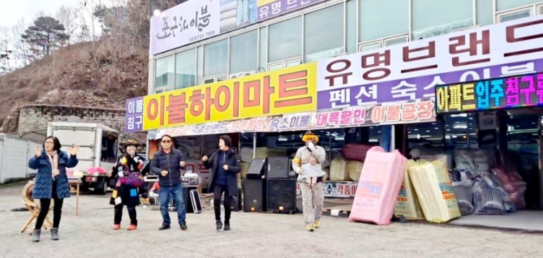 이불하이마트 이미지