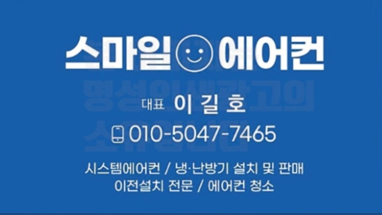 스마일에어컨 이미지
