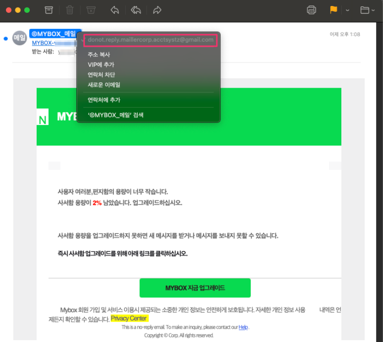 피싱아이디 이미지