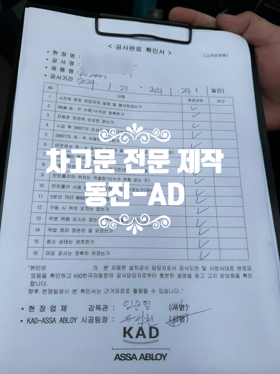 동진세차장 이미지