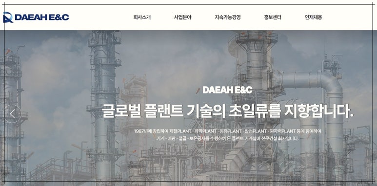 대아건설(주) 이미지