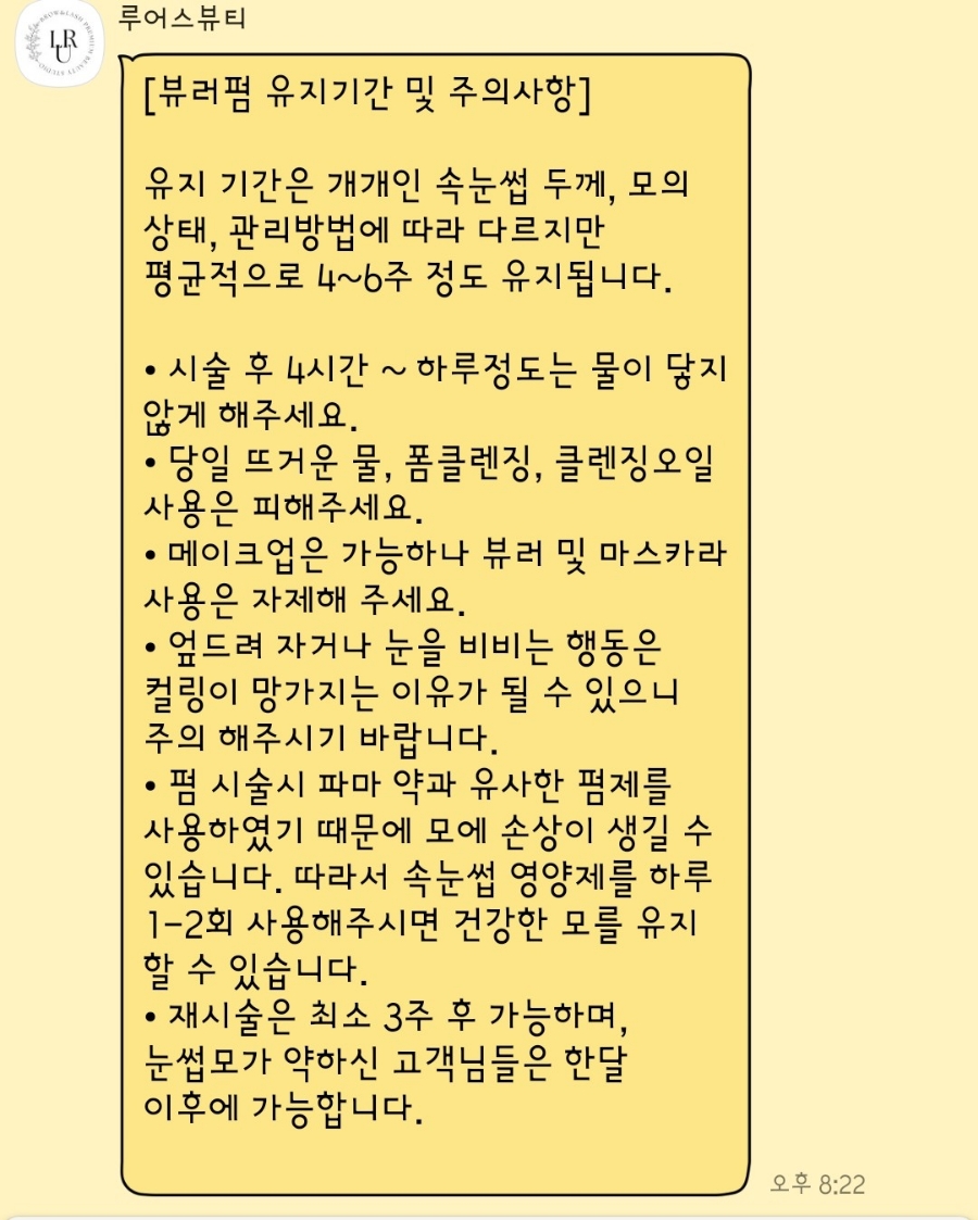 루어스뷰티 이미지