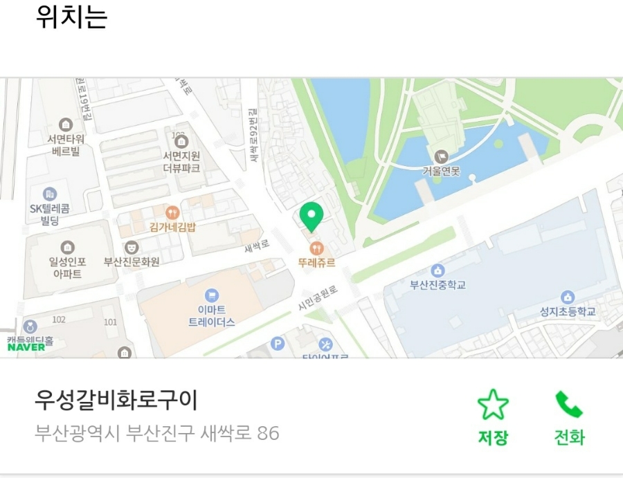 우성숯불갈비 이미지