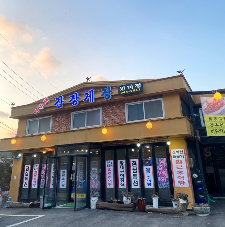 원미장 이미지