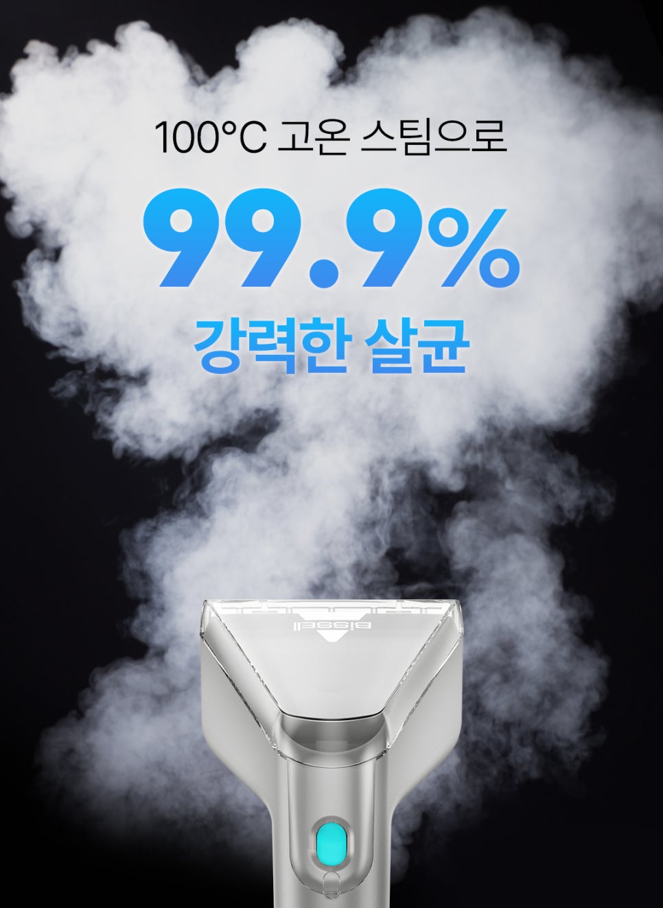 클린스팀 이미지