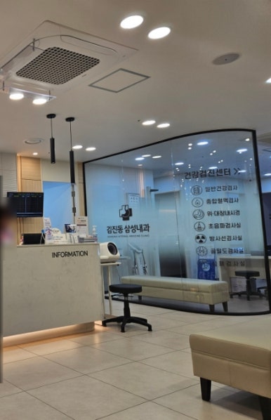 김진동삼성내과의원 이미지