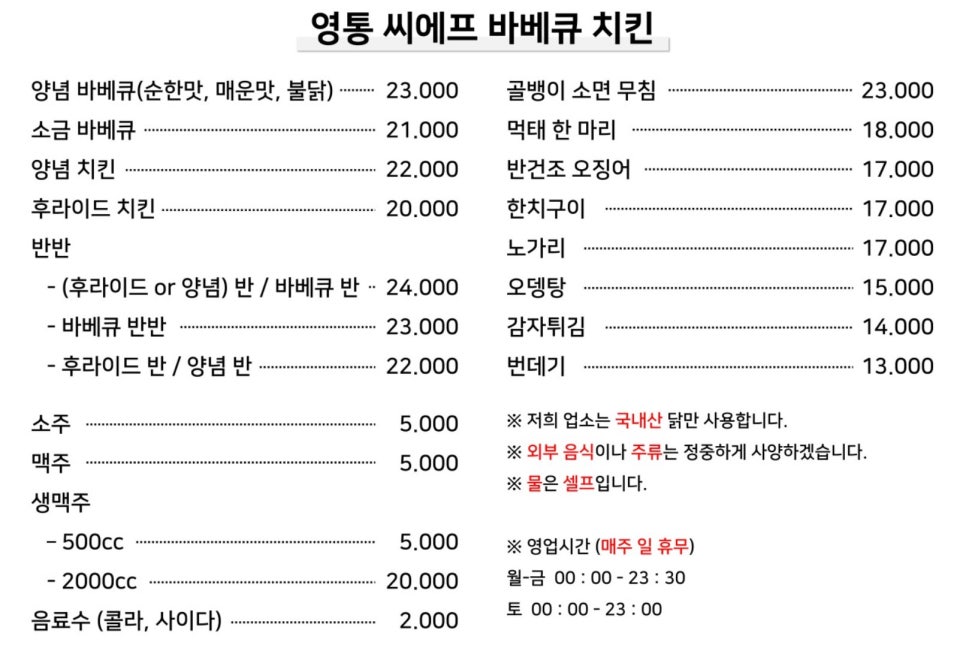씨에프바베큐치킨 이미지