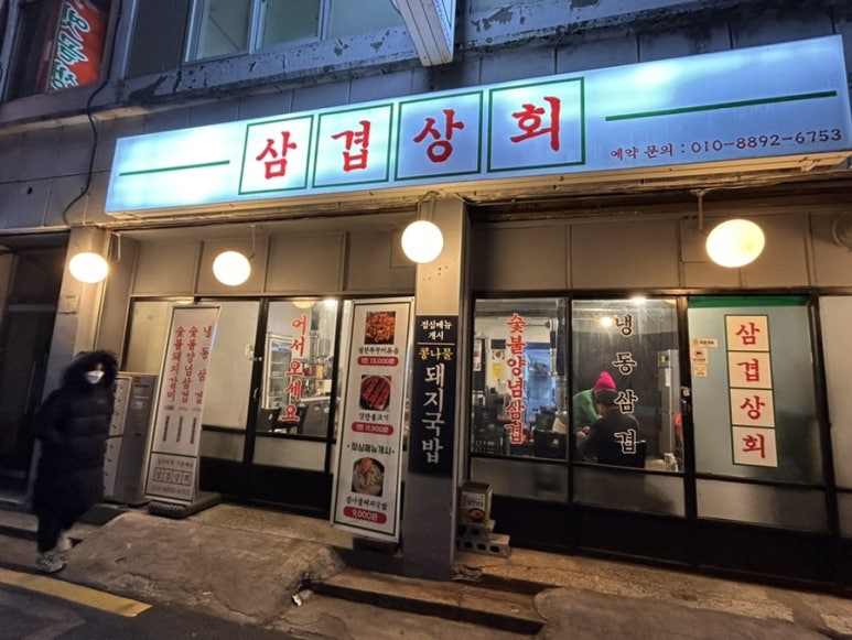 봉일상회 이미지