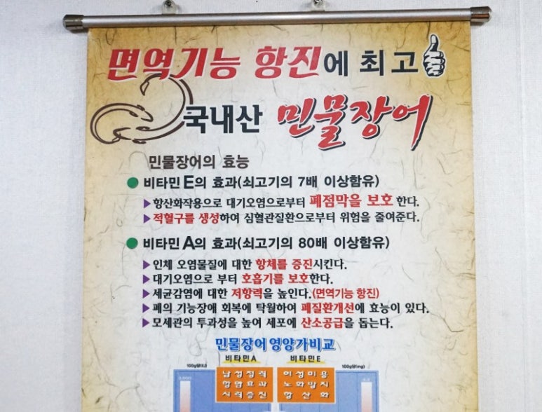 황금풍천장어 이미지