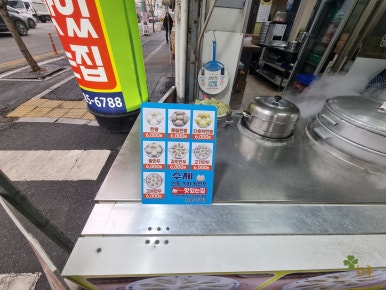 인동녹차연잎왕만두 이미지