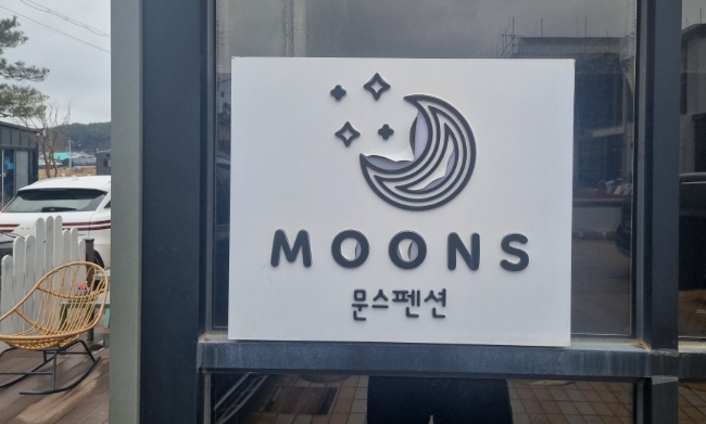 문스방 이미지