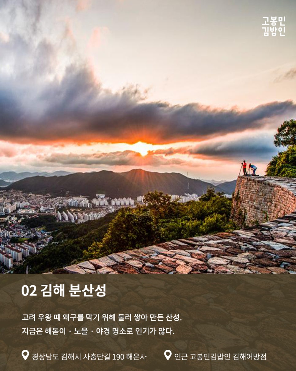 고봉민김밥인 장승포점 이미지