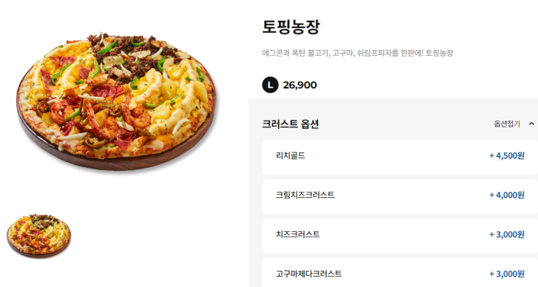 청년피자김천 이미지