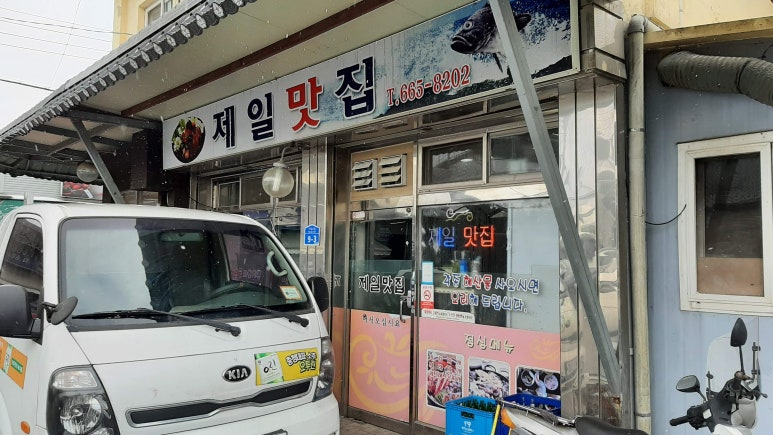 산동포목 이미지