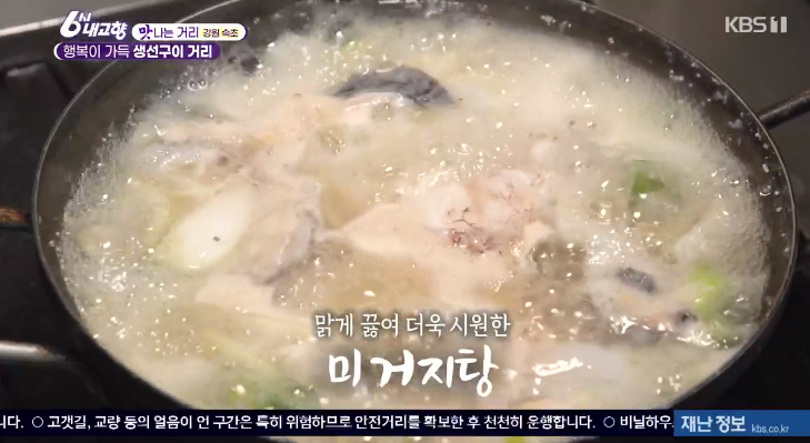 고향생선구이 이미지