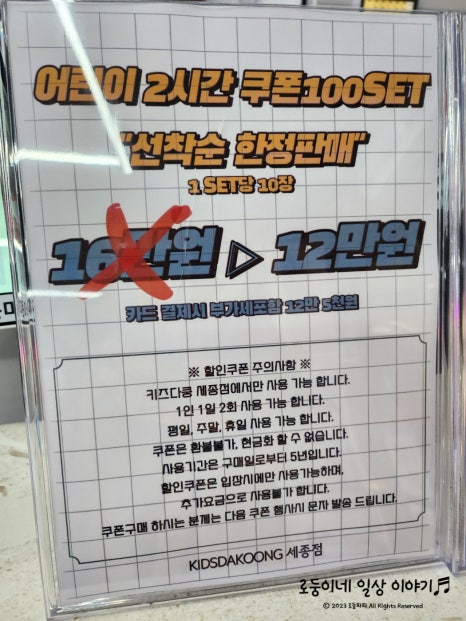 키즈다쿵2 세종점 이미지