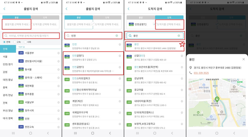 티머니_버스 이미지