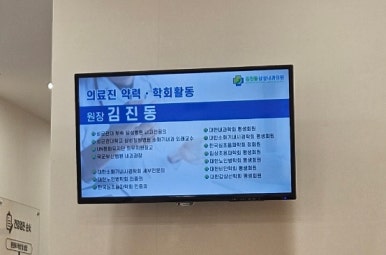 김진동삼성내과의원 이미지