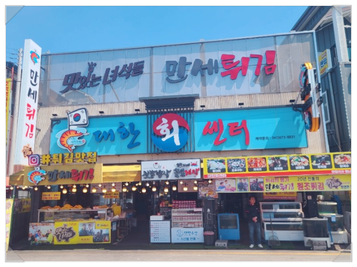 2번횟집 이미지