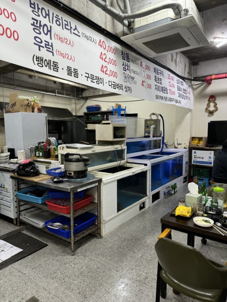 유창호횟집 이미지