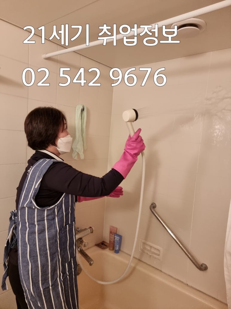 도움파출부 이미지