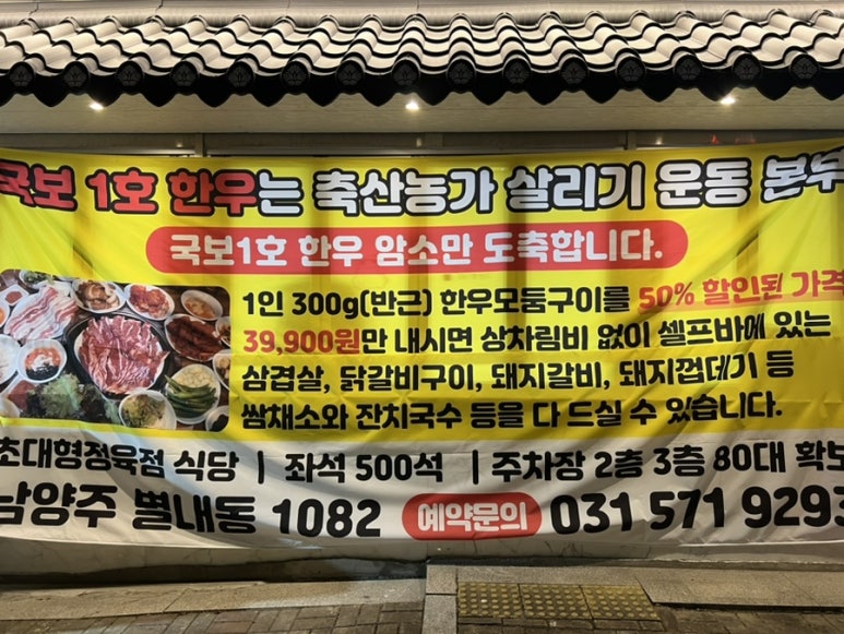 국보1호갈비 이미지