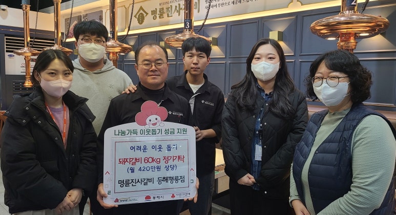 명륜진사갈비나안점 이미지