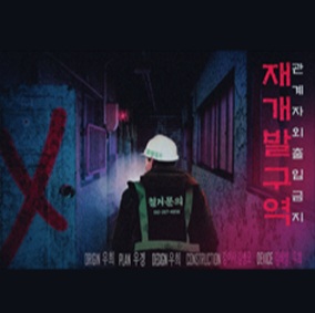 숨바꼭질방탈출카페 이미지